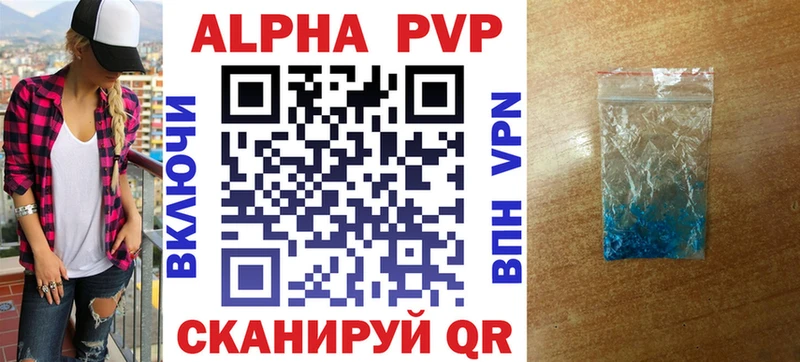 A-PVP мука  kraken ТОР  Куртамыш 
