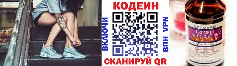 Кодеиновый сироп Lean Purple Drank  Куртамыш 