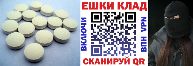 ЭКСТАЗИ таблы  цена наркотик  hydra ссылки  Куртамыш 