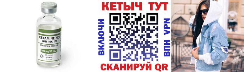 КЕТАМИН VHQ  магазин    Куртамыш 