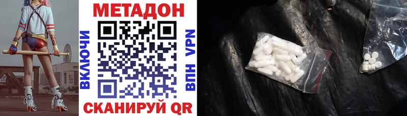 Метадон кристалл  как найти наркотики  Куртамыш 