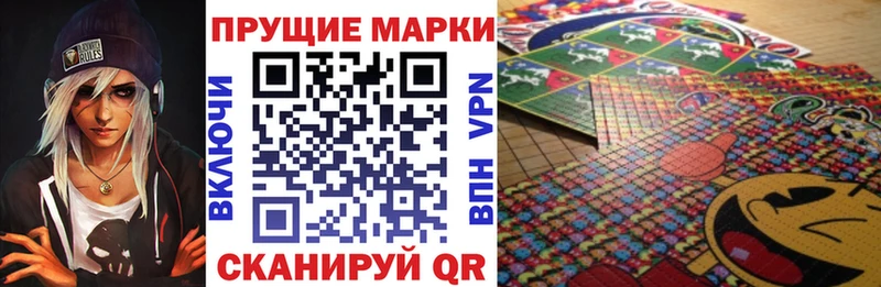 Наркотические марки 1,8мг Куртамыш